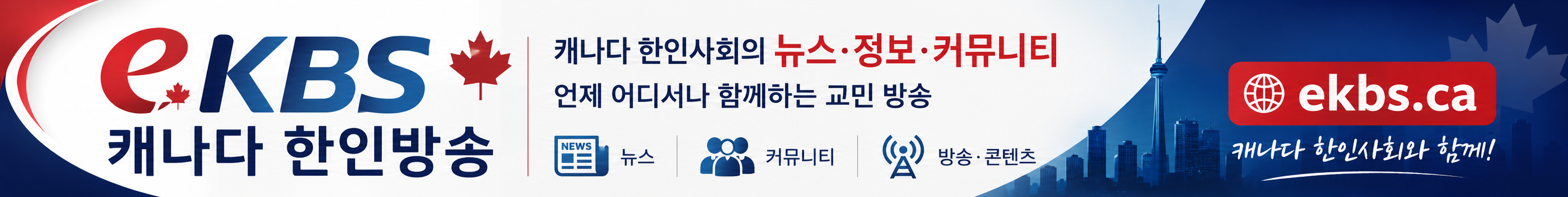 ekbs 광고